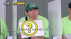 Running Man 第768集 20250907期 時間競速 獎懲鬥士