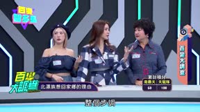 百變智多星 第26集