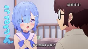 快藏好！瑪琪娜同學！！（無修版）8