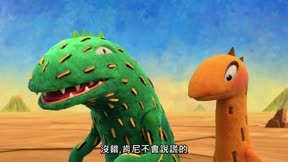 霸王龍雷奇 第2季5