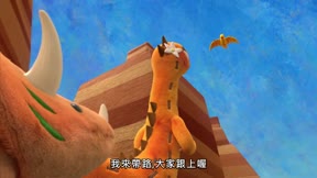 霸王龍雷奇 第2季8