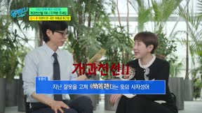 劉QUIZ ON THE BLOCK340