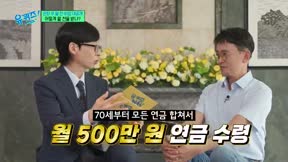 劉QUIZ ON THE BLOCK343
