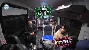 我獨自生活 第631集 260123期-裴奈拏、金大浩