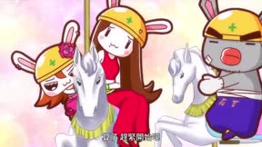 全力兔第2季4