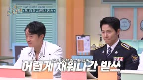 驚人的星期六 第384集 20250920期 趙祐鎮 朴智煥 李奎炯