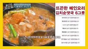 驚人的星期六 第390集 20251101期 朴俊炯 郭範 鄭赫