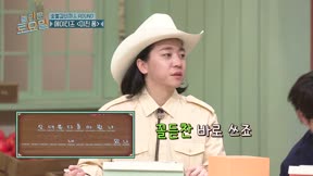 驚人的星期六 第402集 20260124期 SUHO 燦烈
