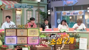 驚人的星期六 第406集 20260221期 李龍真 申奇露 李在栗