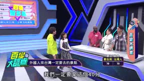 百變智多星 第33集