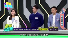 百變智多星 第36集