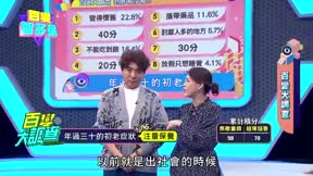 百變智多星 第37集