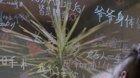 仁心俱樂部 第37集