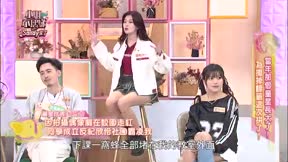 小姐不熙娣 第798集 當年那個童星長大了!為撕掉標籤這次拼了!