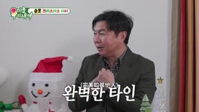 我家的熊孩子 第475集 20251228期 朴根瀅