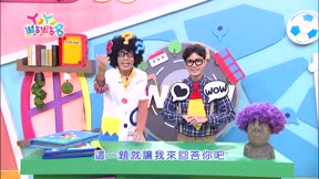 YOYO點點名第18季 第132集