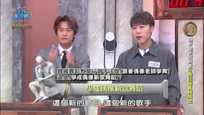 全民星攻略 第1173集 職場能力充電起飛計畫