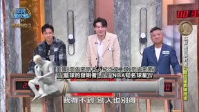 全民星攻略 第1175集 提升顏值與內涵兄弟會
