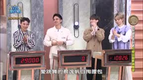 全民星攻略 第1179集 全年齡都要知道的國際趨勢熱門話題