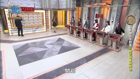 全民星攻略 第1195集 家族旅遊計畫審查營