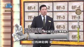 全民星攻略 第1197集 超簡單十全大補強身料理交流會