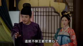 韶華若錦 第25集