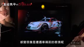 島田秀平的恐怖寫真集1