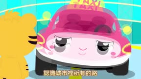 貝樂虎兒童音樂劇之超級汽車3
