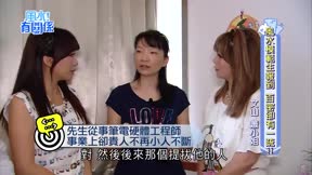 風水有關係_開運招財必殺技 第81集