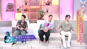 小姐不熙娣 第834集 又不是在破解魷魚遊戲! 女人心怎那麼難讀懂?!
