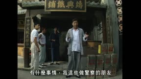 殭屍道長Ⅱ9