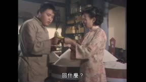 殭屍道長Ⅱ12