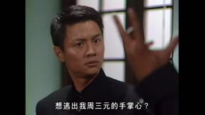 殭屍道長Ⅱ 第21集