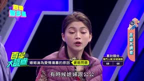 百變智多星 第47集
