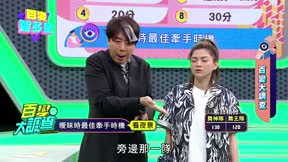 百變智多星 第52集