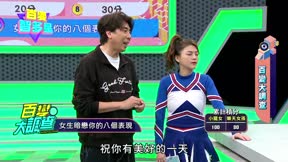 百變智多星 第55集