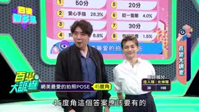 百變智多星 第58集