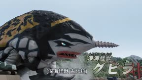 超人力霸王奧米加9
