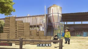 膽大黨 第2季19