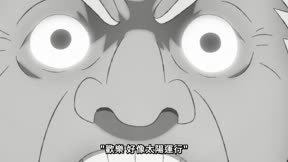 膽大黨 第2季20