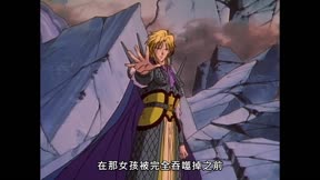 夢幻遊戲 第51集 寄託的希望