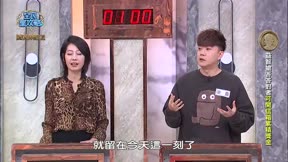 全民星攻略 第1201集 膠原蛋白保存大師
