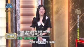 全民星攻略 第1204集 開工收心操訓練營