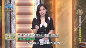 全民星攻略 第1227集 迷因哏圖青春流行大挑戰