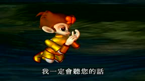 西遊記（動畫版）3