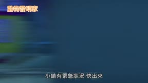 動物發明家3
