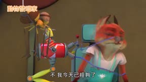 動物發明家9