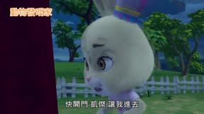 動物發明家12