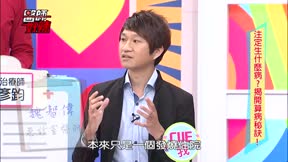 醫師好辣 第40集