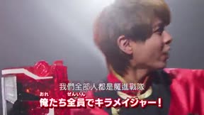 魔進戰隊煌輝者 第41集